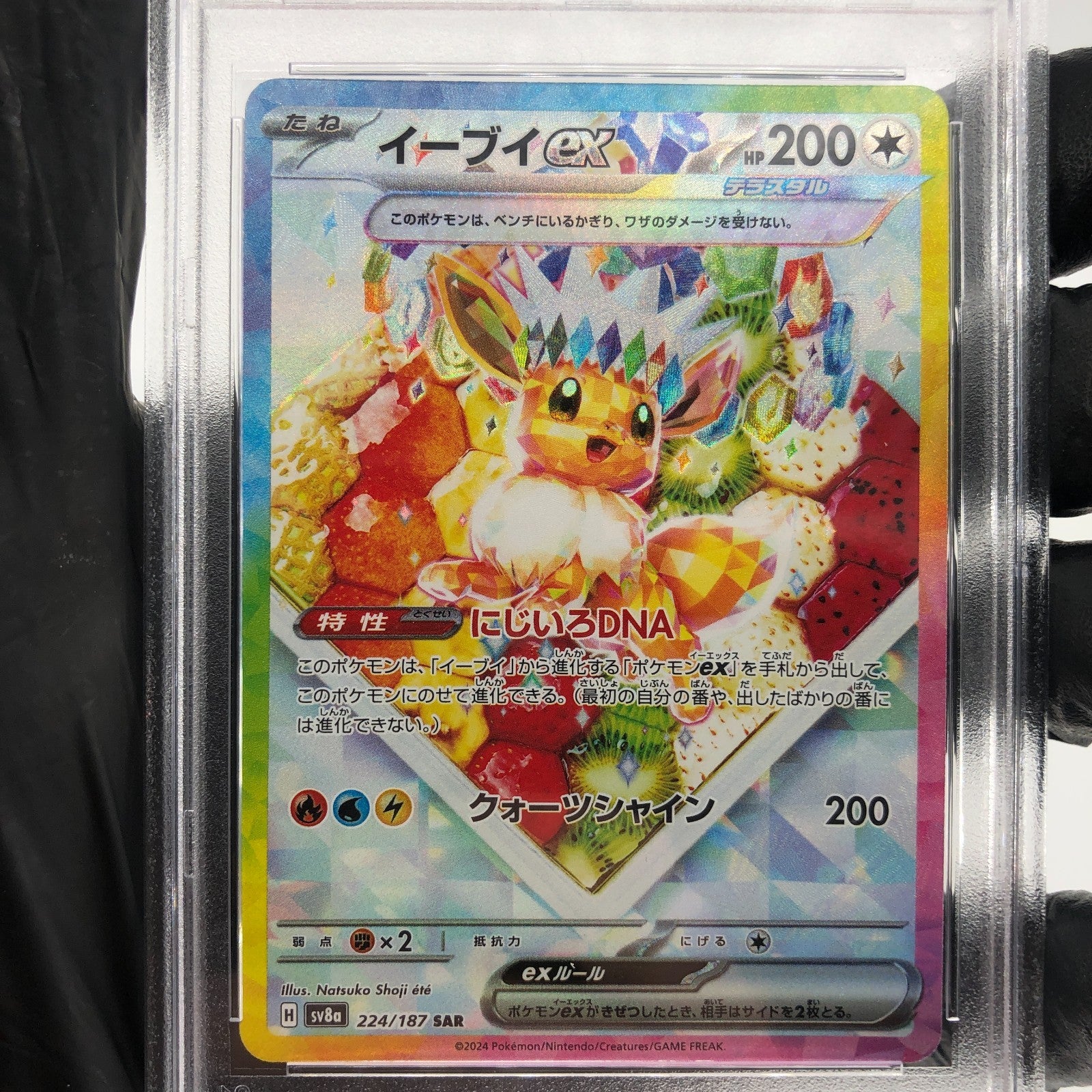 PSA 9 Pokemon Card Eevee Ex 224/187 SAR SV8a Holo japanese Karte [9]
