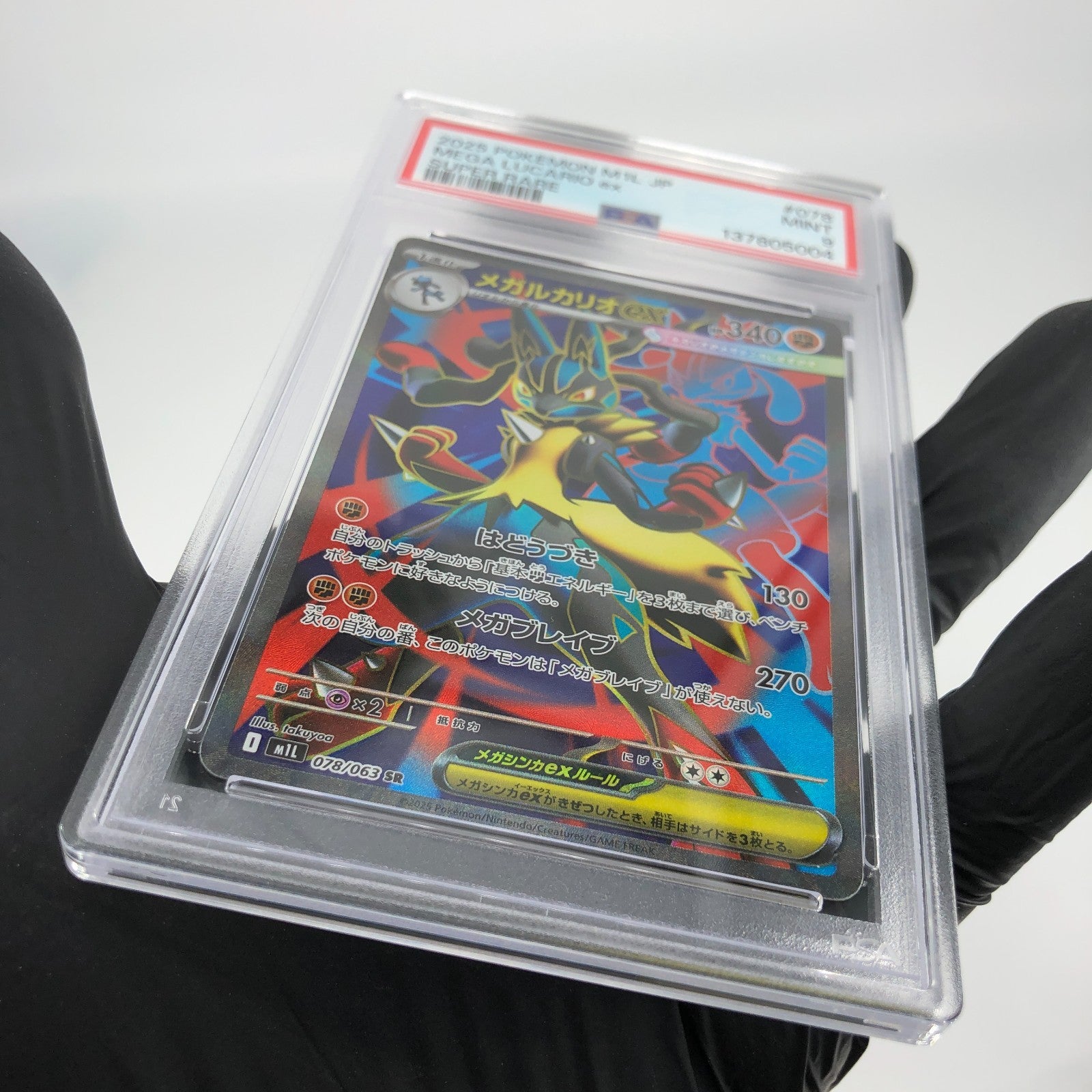 PSA 9 Pokemon Card Lucario Ex 078/063 SR M1L Japanese Karte [9]