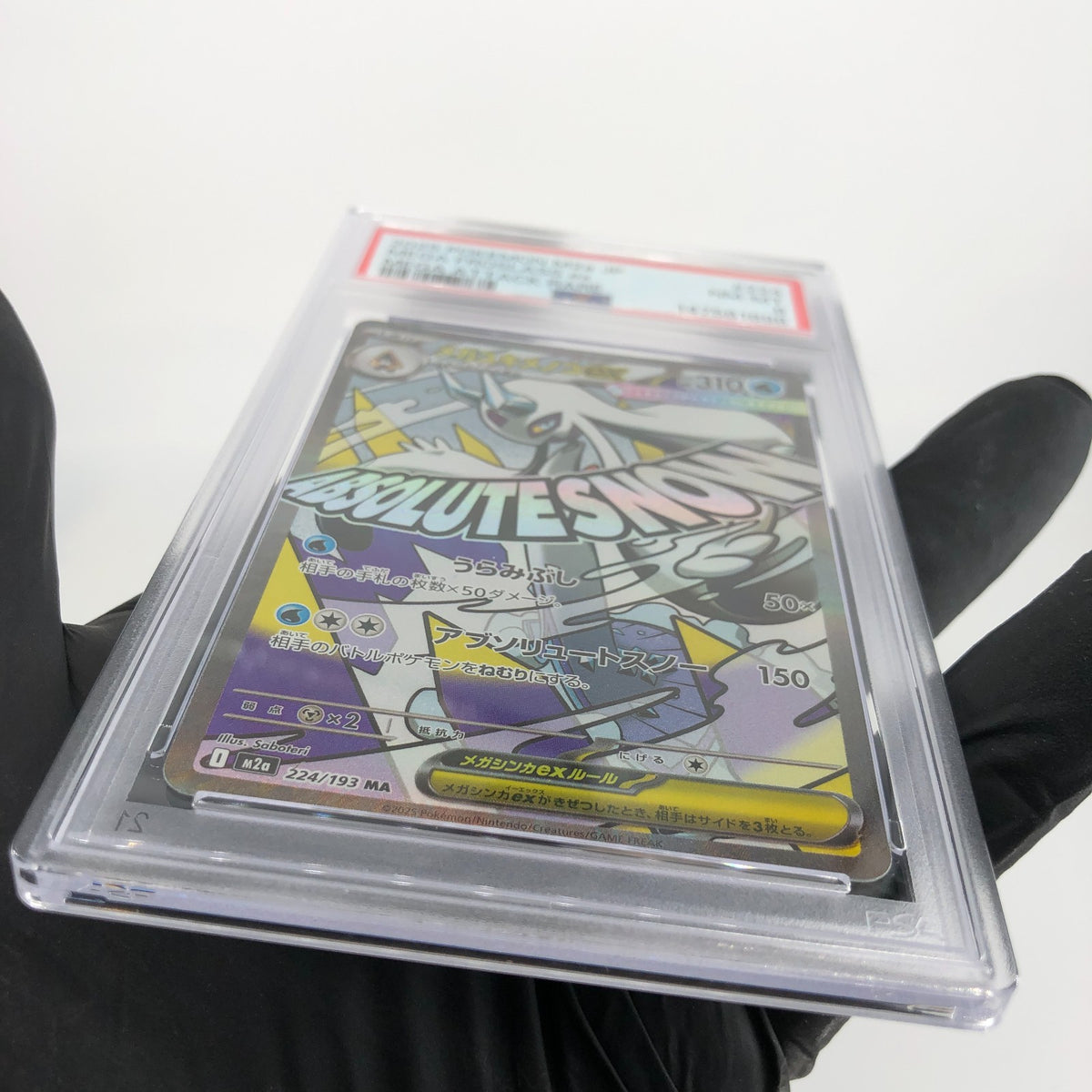 PSA 8 Pokemon Card Froslass Ex 224/193 MA M2a Japanese Karte [8] 3