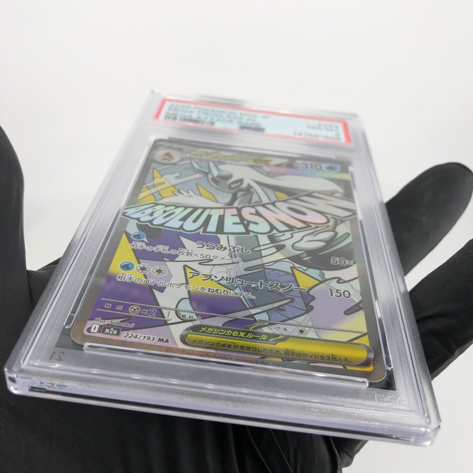 PSA 8 Pokemon Card Froslass Ex 224/193 MA M2a Japanese Karte [8] 3