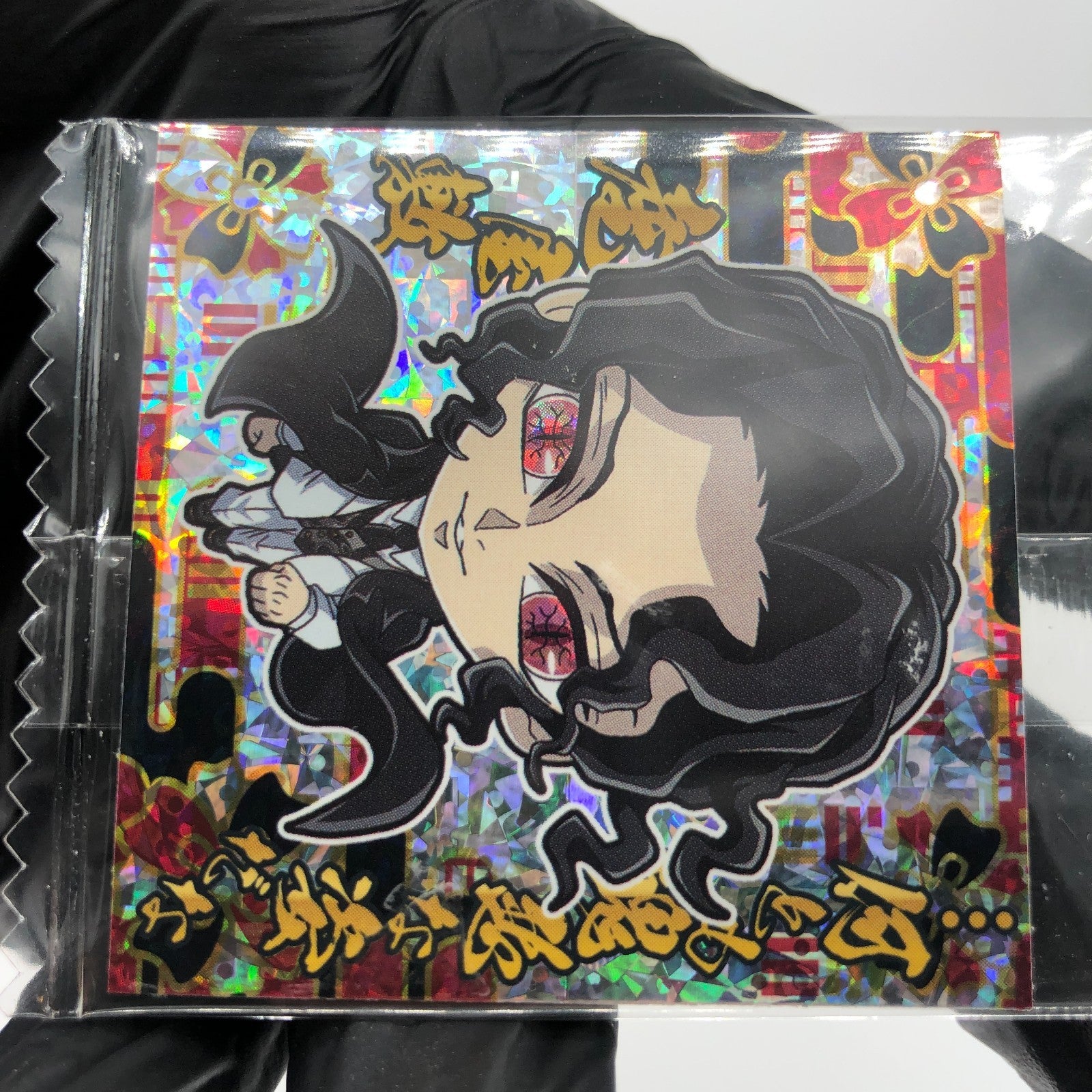 Demon Slayer Muzan Kibutsuji 12-21 Three Star Wafer Japanese [Sealed]