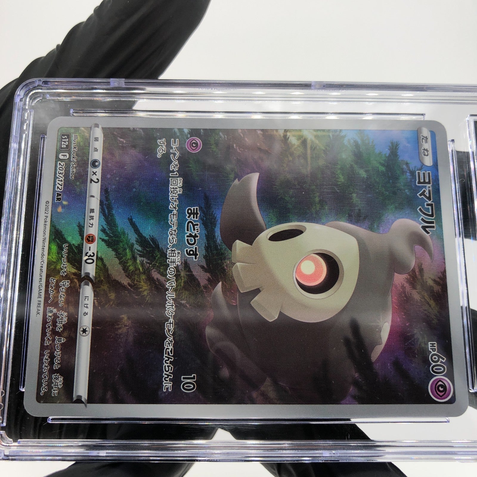 CGC 10 Pokemon Card Duskull 203/172 AR s12a Japanese Karte [10]