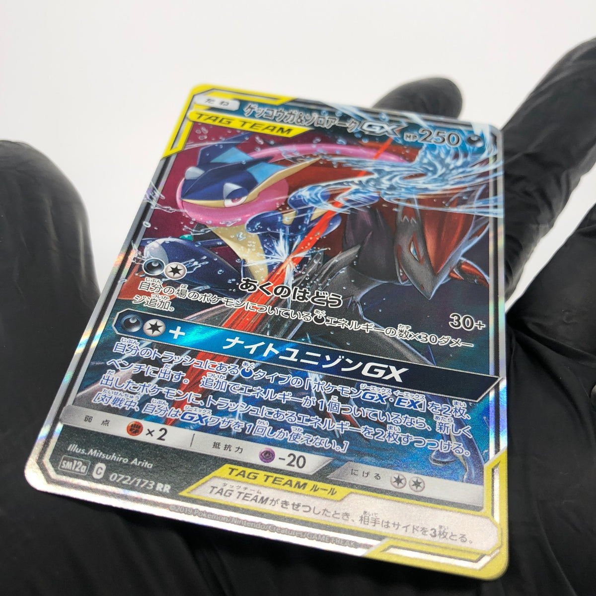Pokemon Card Quajutsu Zoroark GX 072/173 RR SM12a Japanese Karte [Mint]