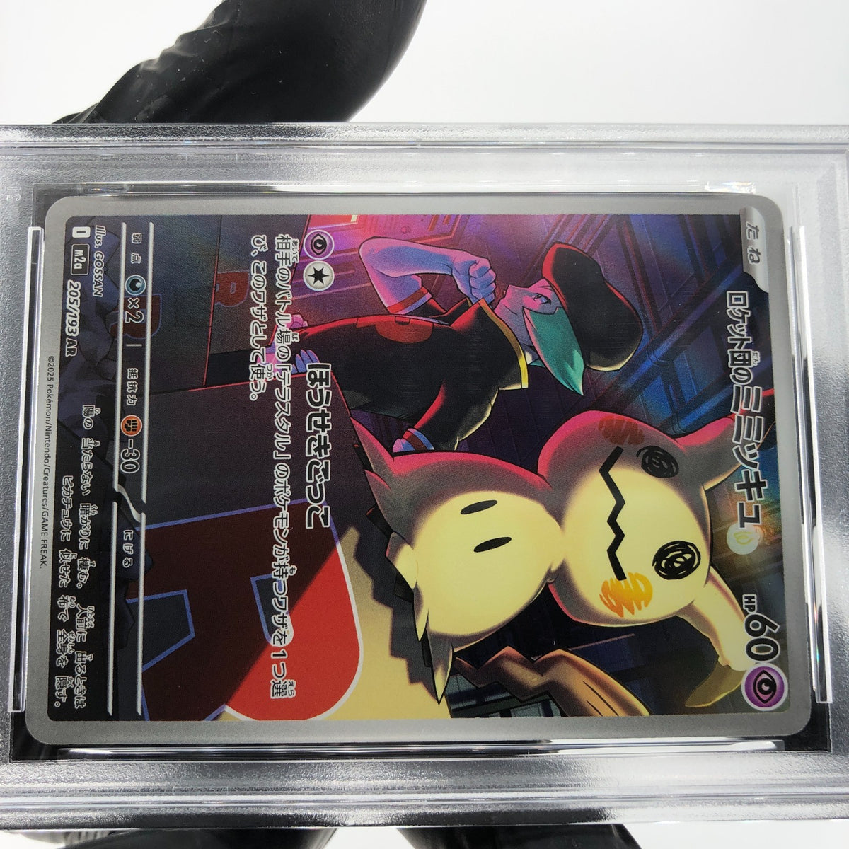 PSA 9 Pokemon Card Mimikyu 205/193 AR M2a Japanese Karte [9] 4