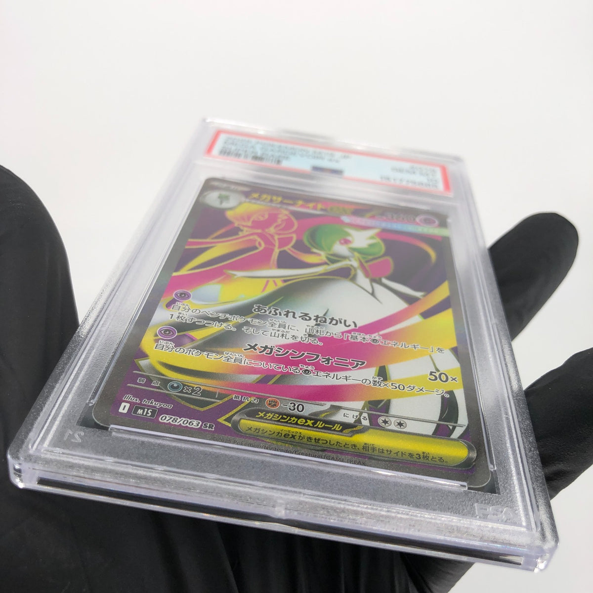 PSA 10 Pokemon Card Gardevoir Ex 078/063 SR M1S Japanese Karte [10] 2