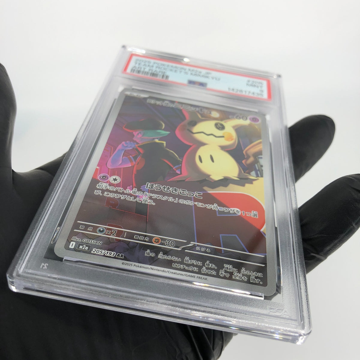 PSA 9 Pokemon Card Mimikyu 205/193 AR M2a Japanese Karte [9]