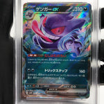 PSA 8 Pokemon Card Gengar Ex 047/071 RR SV5K Japanese Karte [8]