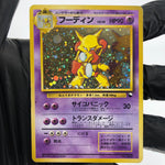 Pokemon Card Alakazam No.065 Masaki Promo Holo japanese Karte [Good]
