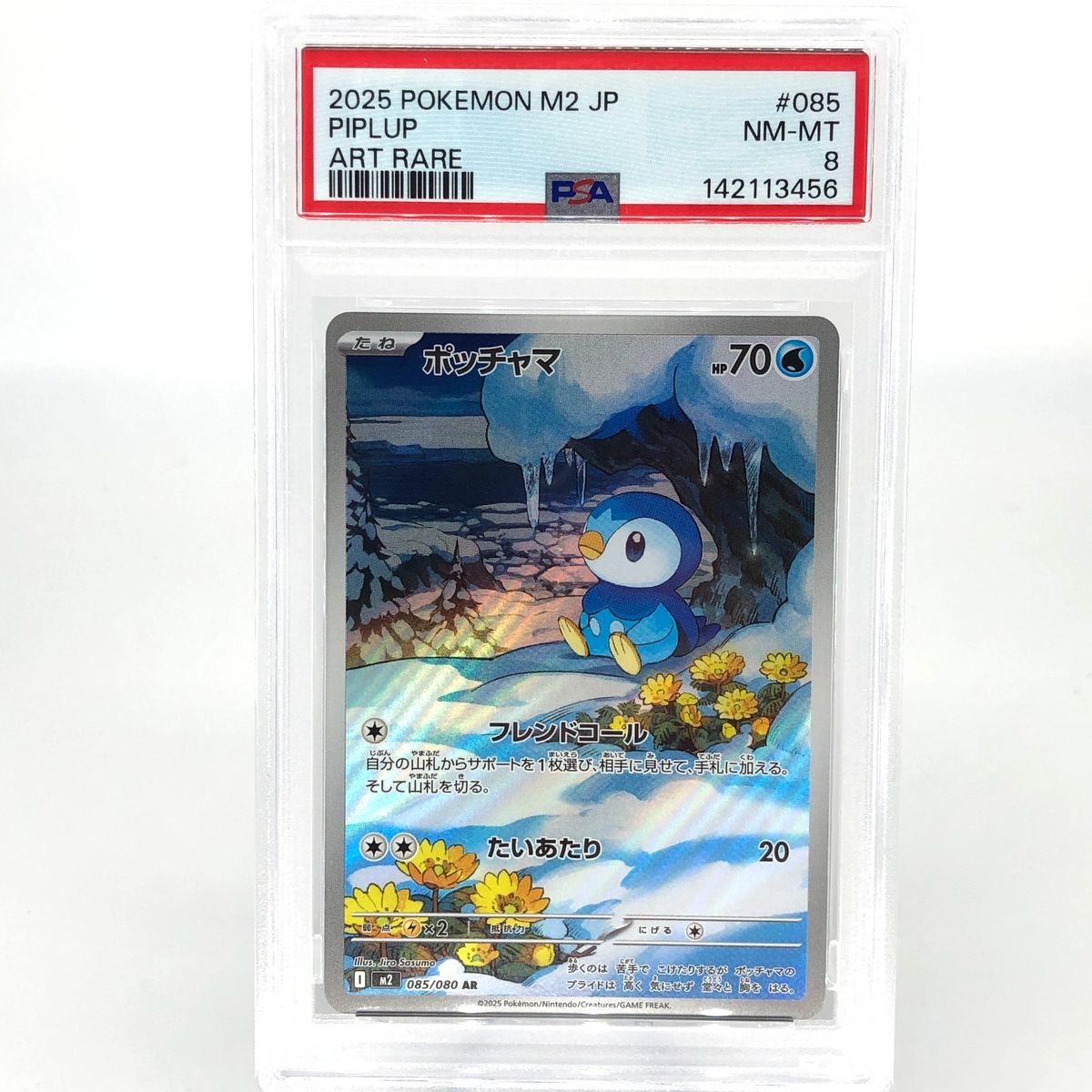 PSA 8 Pokemon Card Piplup 085/080 AR M2 Japanese Karte [8] 2