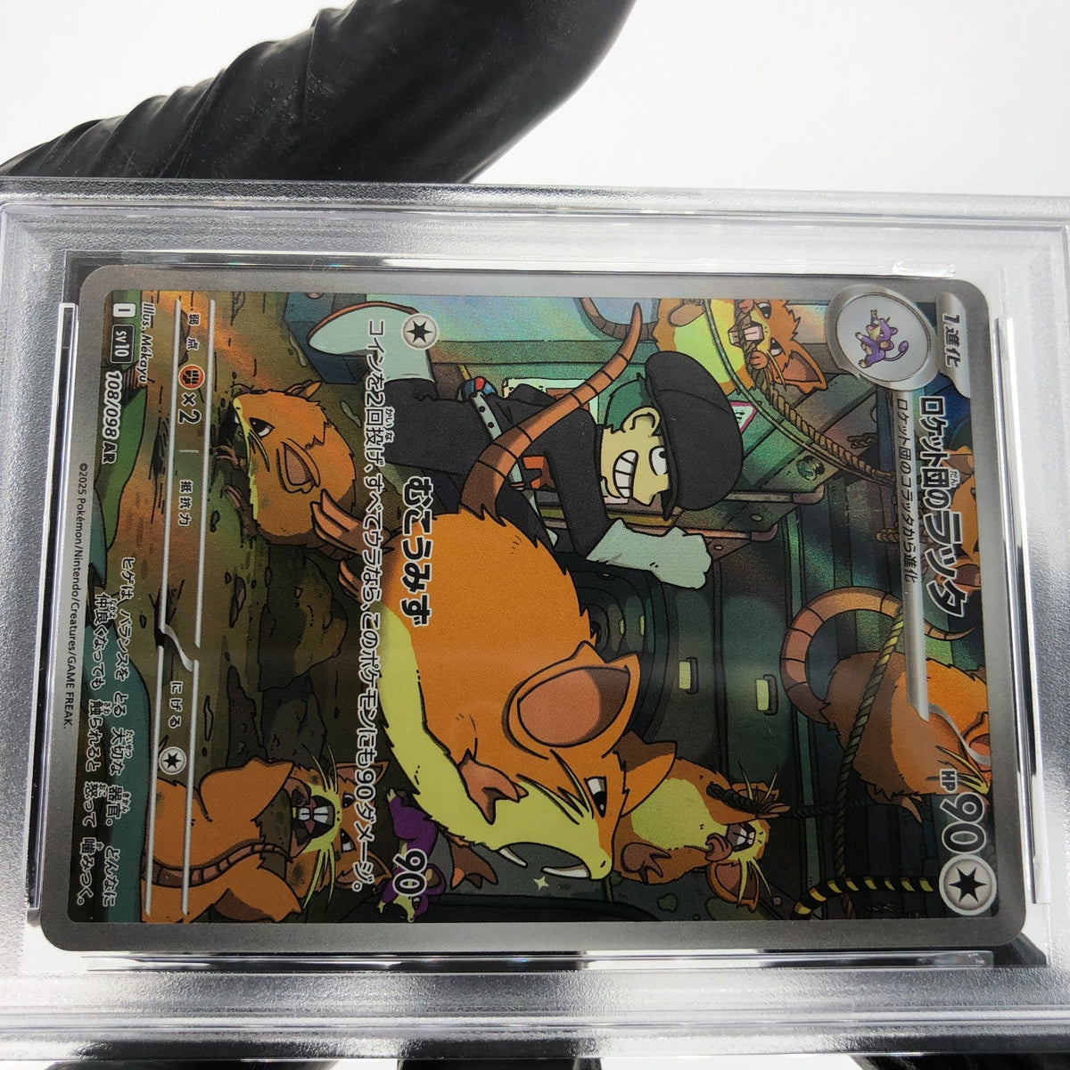 PSA 8 Pokemon Card Raticate 108/098 AR SV10 Team Rocket Japanese Karte [8]