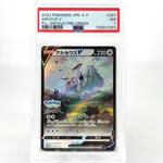 PSA 7 Pokemon Card Arceus V 267/S-P Promo Japanese Karte [7]