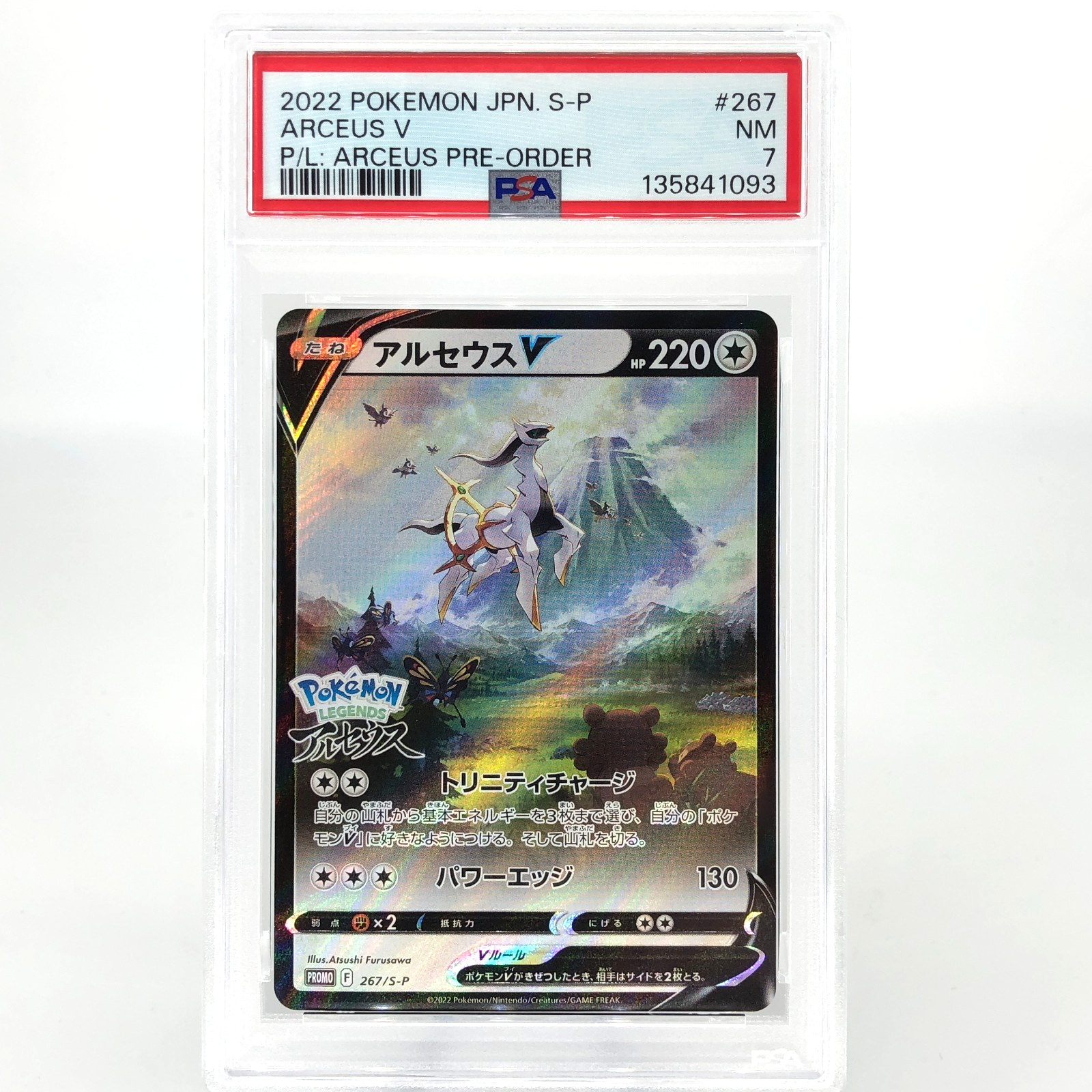 PSA 7 Pokemon Card Arceus V 267/S-P Promo Japanese Karte [7]