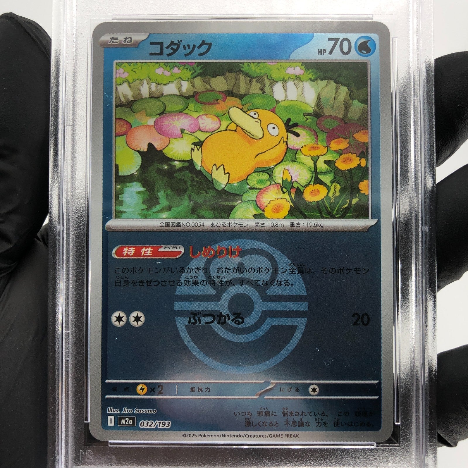PSA 9 Pokemon Card Psyduck 032/193 Reverse Pokeball Holo M2a Japanese Karte [9]