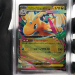 PSA 9 Pokemon Card Dragonite Ex 126/193 RR M2a Japanese Karte [9]