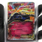 PSA 9 Pokemon Card Xerneas 023/025 S8a-P 25th Collection Japanese Karte [9]