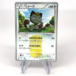Pokemon Card Meowth 072/066 UR Holo 1.Edition BW2 Japanese Karte [NM]