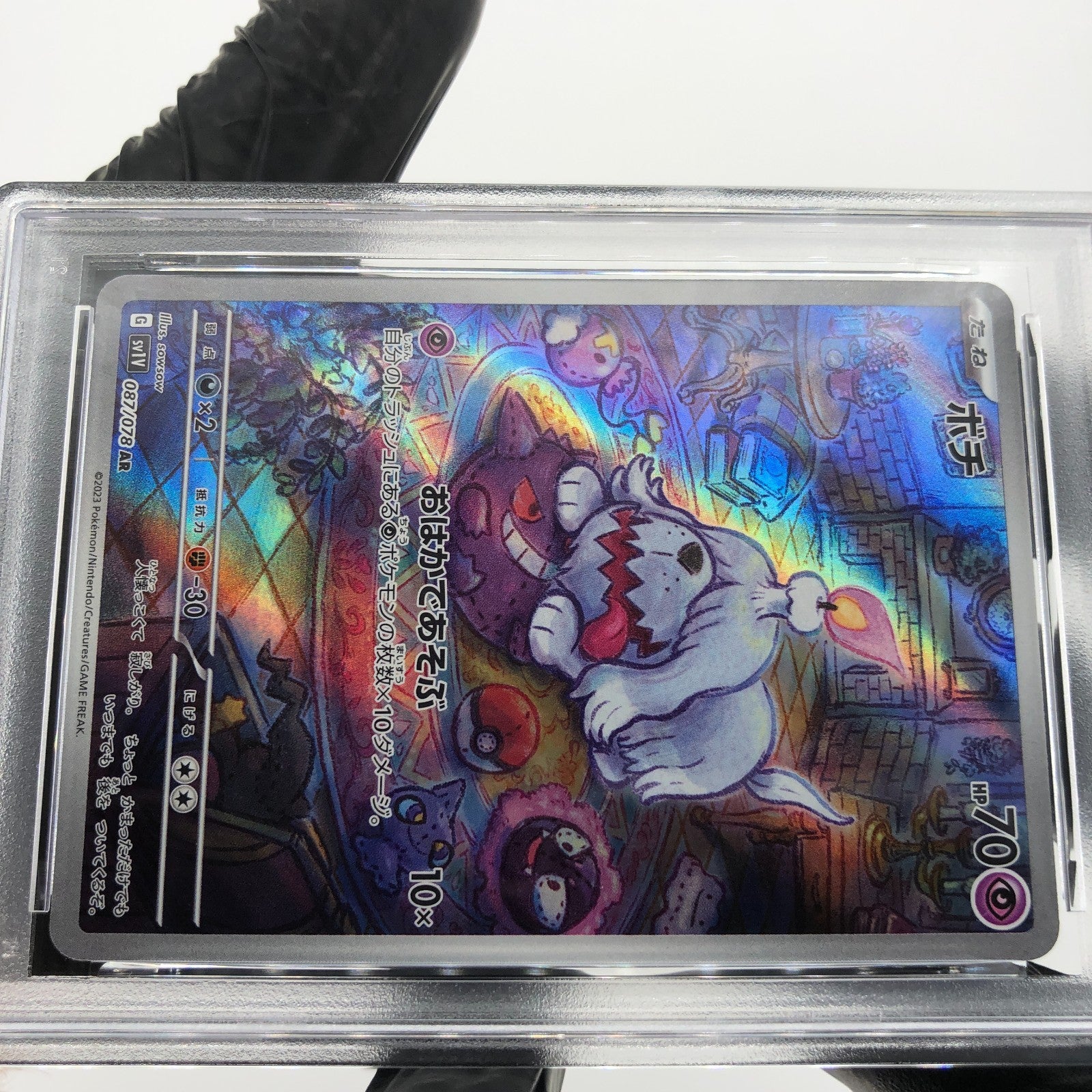PSA 8 Pokemon Card Greavard 087/078 AR SV1V Japanese Karte [8] 2