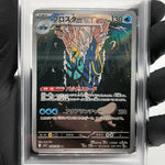 PSA 10 Pokemon Card Clawitzer 068/063 AR M1S Japanese Karte [10] 2