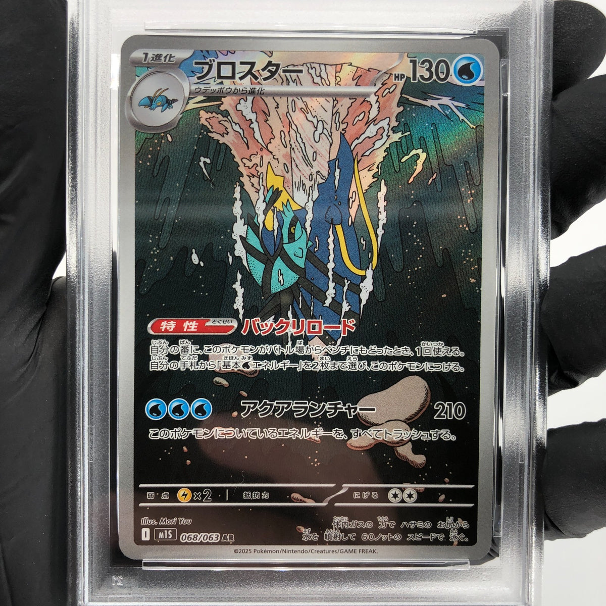 PSA 10 Pokemon Card Clawitzer 068/063 AR M1S Japanese Karte [10] 2