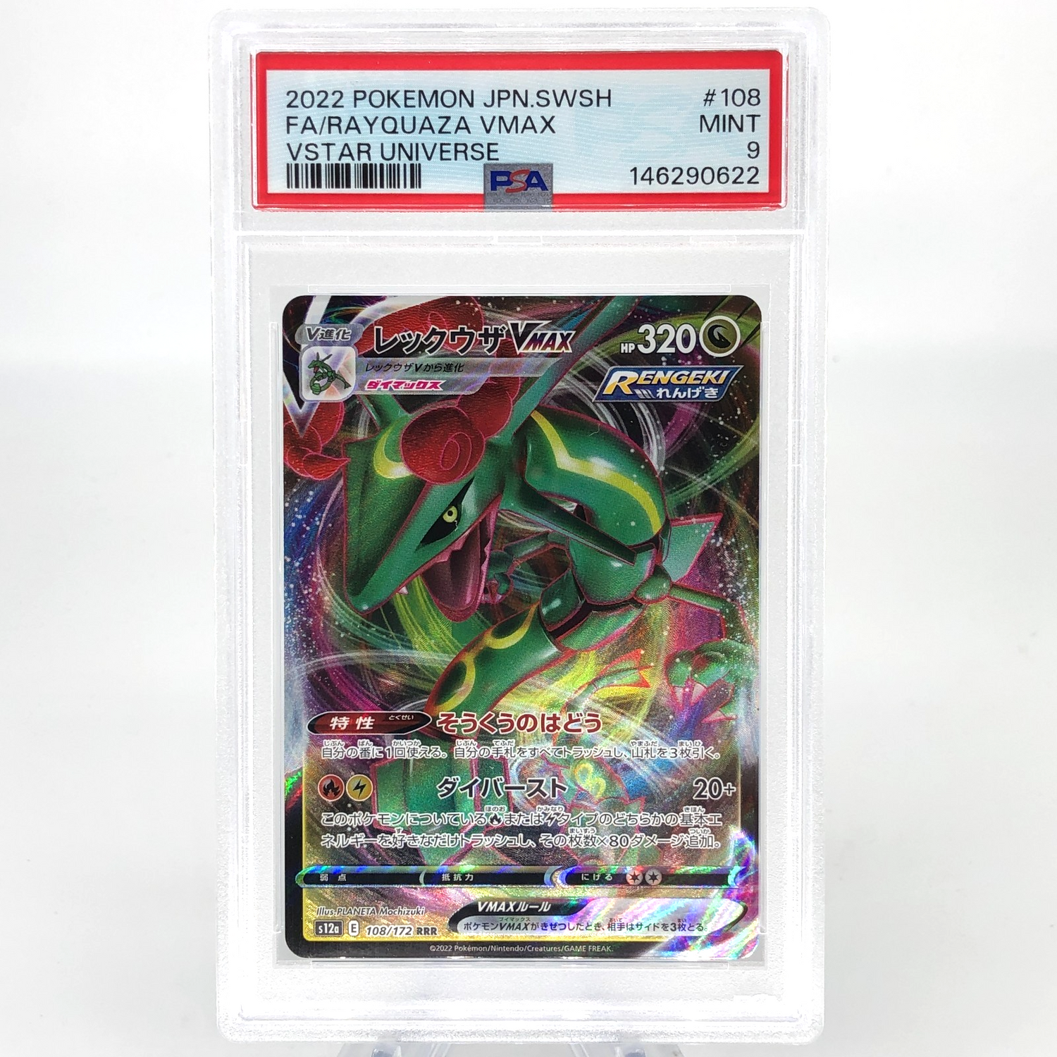 PSA 9 Pokemon Card Rayquaza 108/172 RRR s12a Japanese Karte [9]