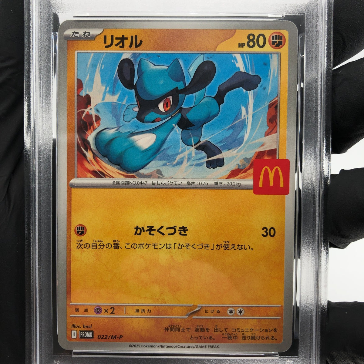 PSA 9 Pokemon Card Riolu 022/M-P McDonalds Promo Japanese Karte [9] 2