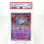 PSA 8 Pokemon Card Sylveon 068/187 H Masterball Sv8a Japanese Karte [8]