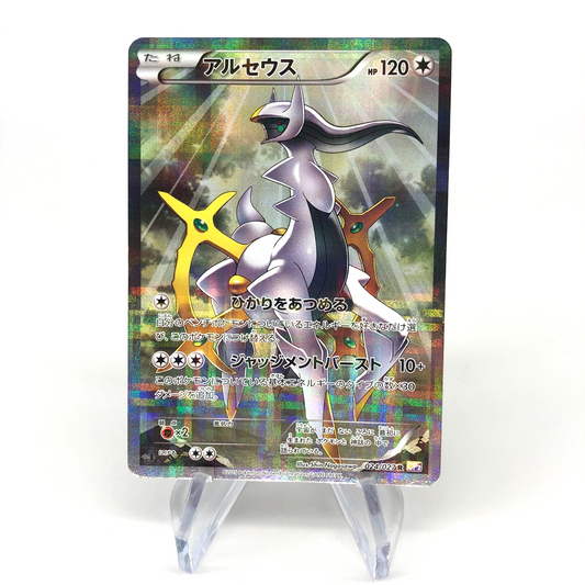 Pokemon Card Arceus 024/027 R CP2 1.Edition japanese Karte [Exc.]