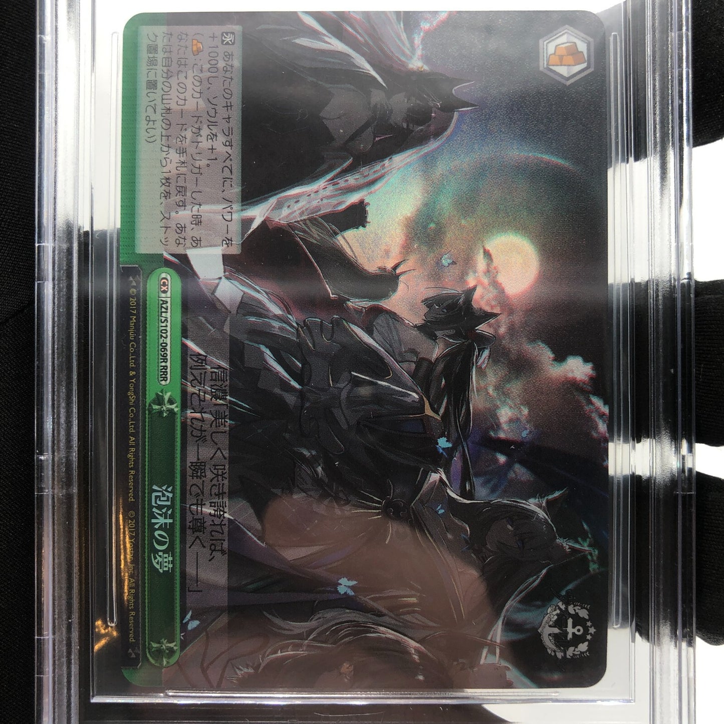 Weiss Schwarz Card BGS 10 Foam Dream S102-069R RRR Azur Lane Japanese [Rank A+]