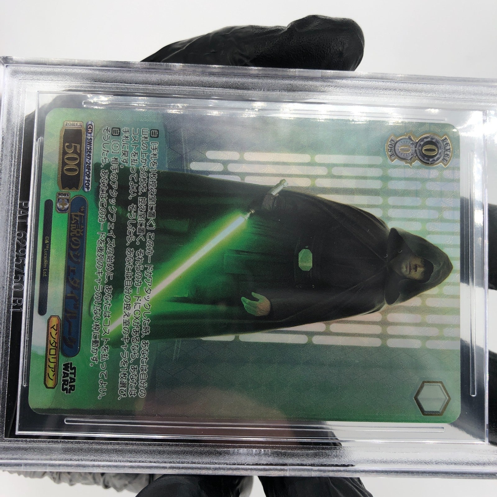 Weiss Schwarz BGS 10 Star Wars Vol.2 SE47-24FOP Luke Skywalker [10]