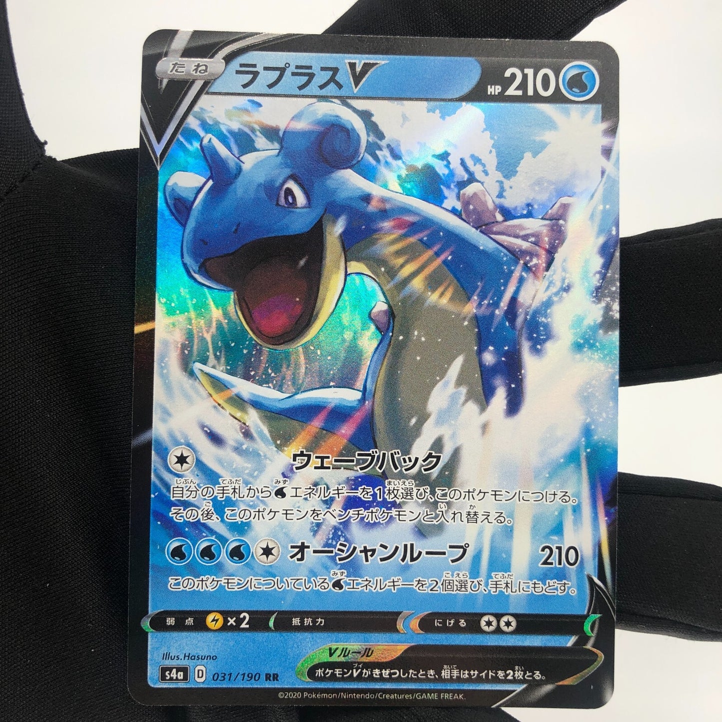 Pokemon Card Lapras V 031/190 RR s4a Japanese Karte [Mint]