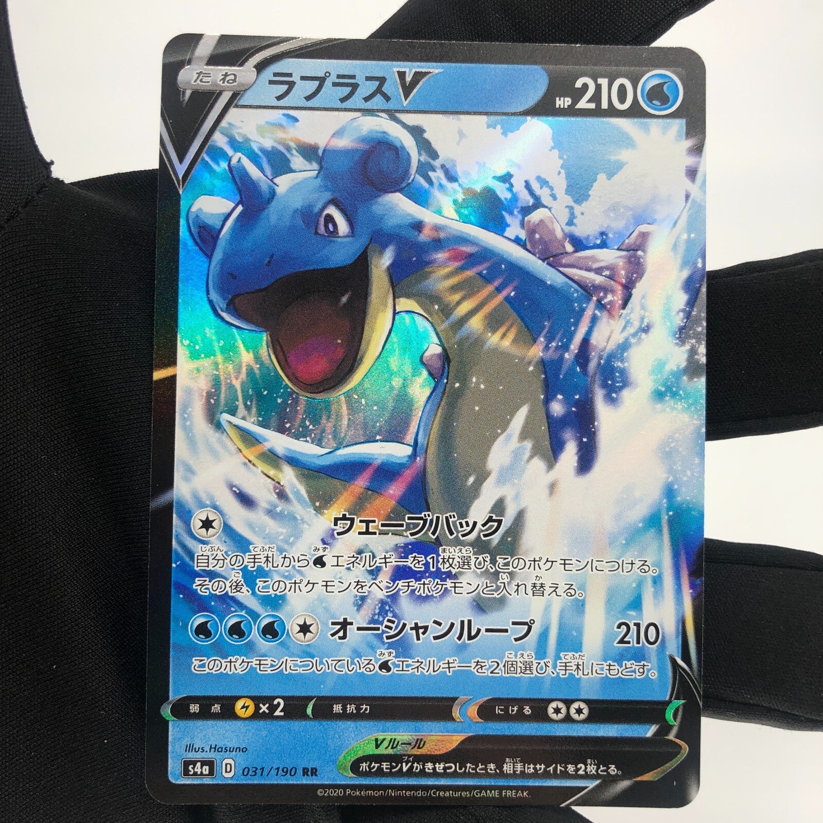 Pokemon Card Lapras V 031/190 RR s4a Japanese Karte [Mint]