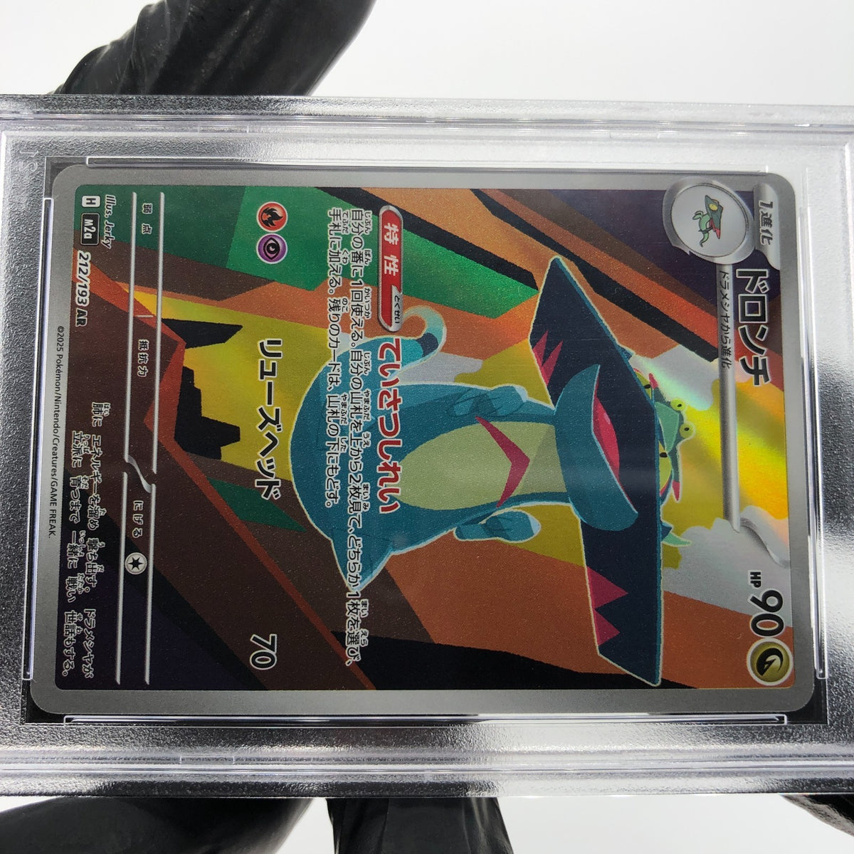 PSA 9 Pokemon Card Drakloak 212/193 AR M2a Japanese Karte [9] 5