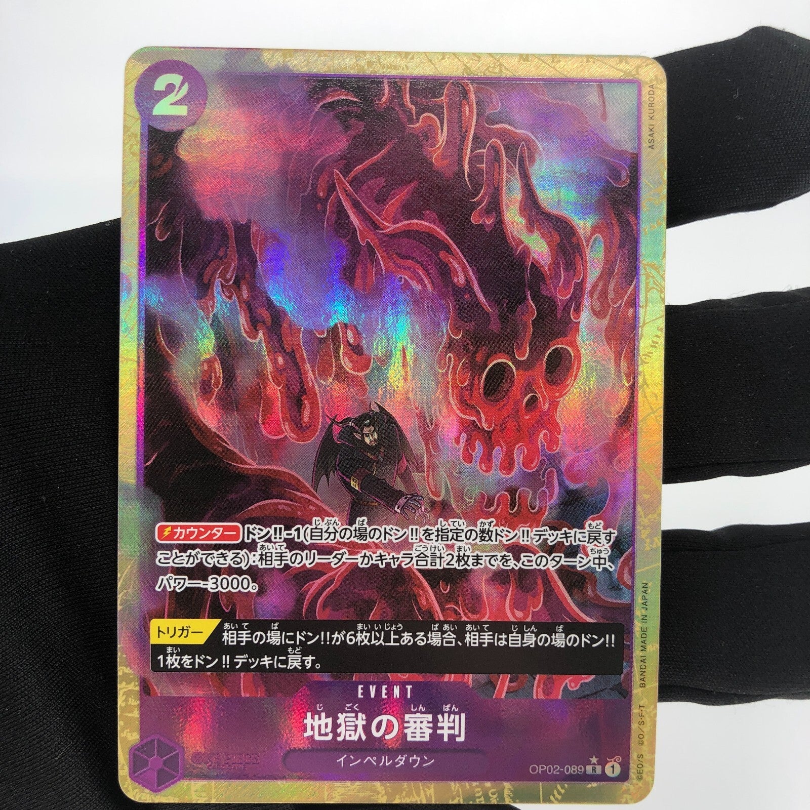 One Piece Card Judgement of Hell OP02-089 Parallel Holo PRB01 Japanese [Rank A+]