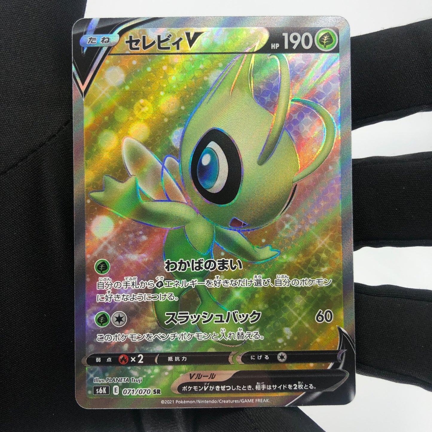 Pokemon Card Celebi V 071/070 SR S6K Japanese Karte [Mint]