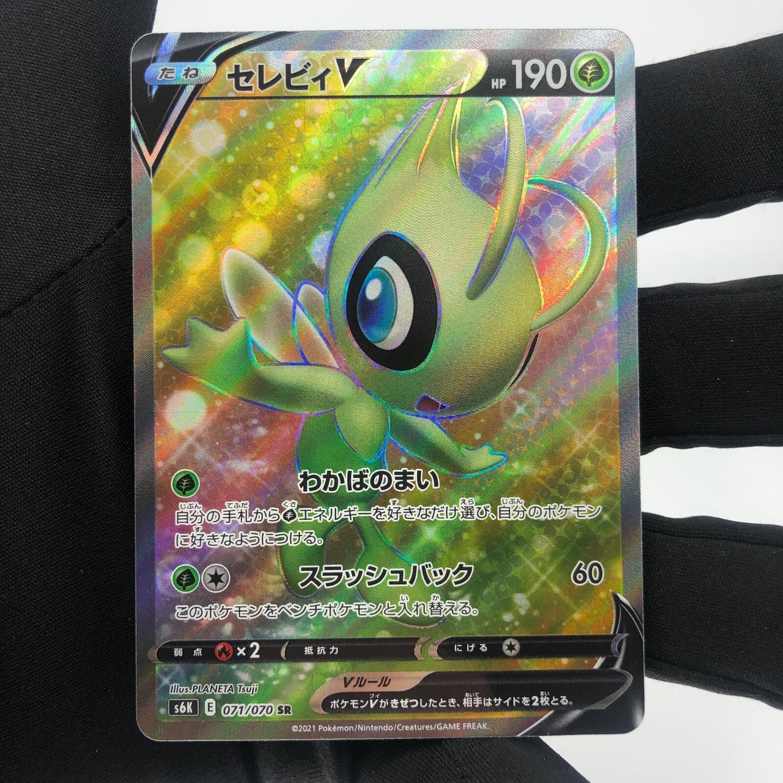 Pokemon Card Celebi V 071/070 SR S6K Japanese Karte [Mint]