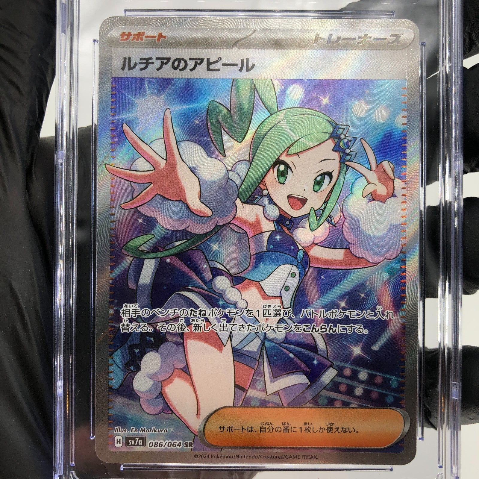 CGC 8.5 Pokemon Card Lisia 086/064 SR SV7a Japanese Karte [8.5]