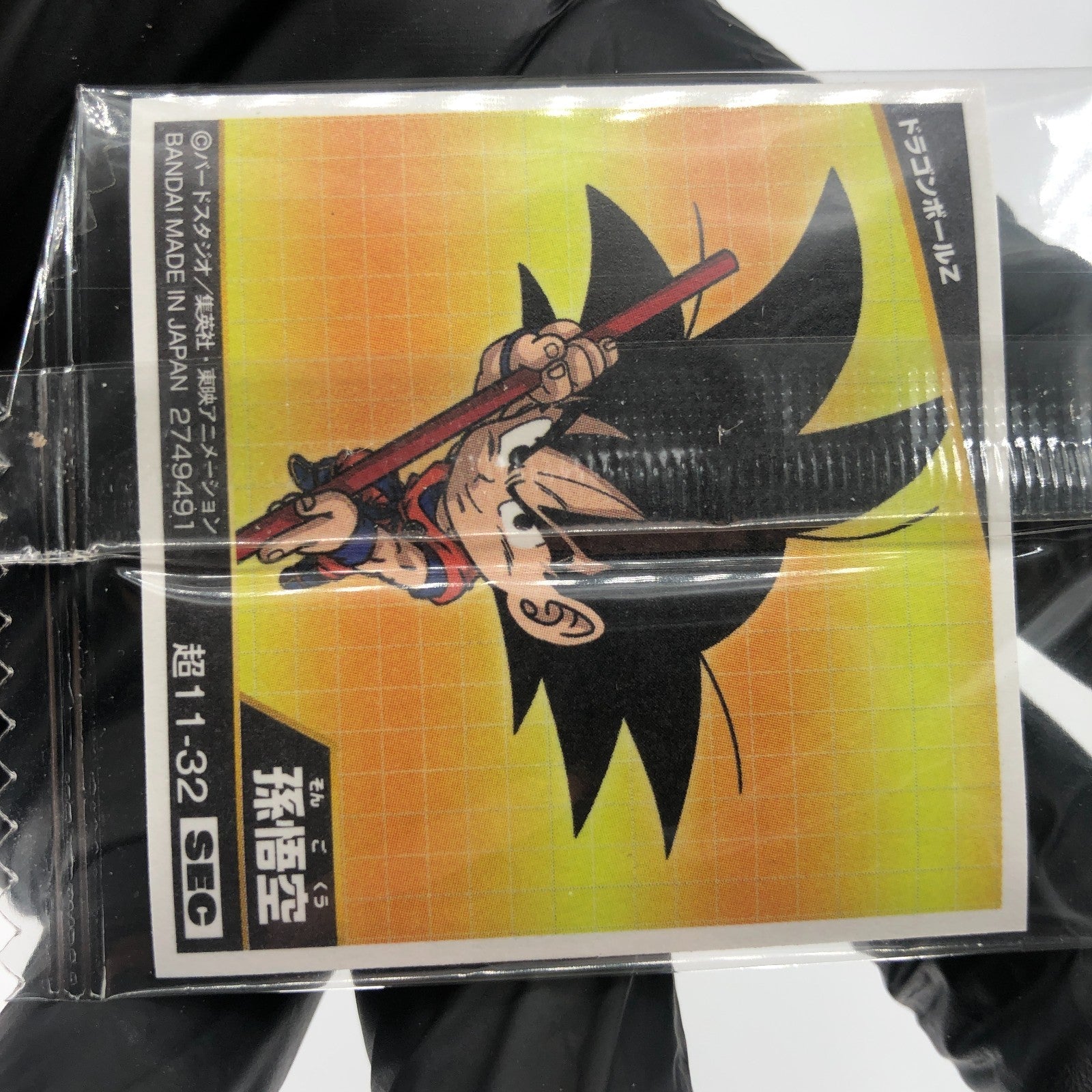 Dragonball Son Goku 11-32 SEC Wafer DBS Holo japanese [Sealed]
