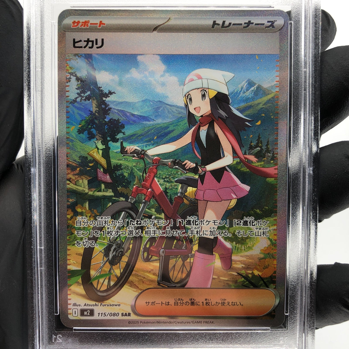 PSA 9 Pokemon Card Dawn 115/080 SAR M2 Japanese Karte [9]
