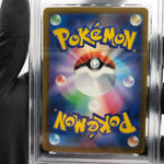 PSA 9 Pokemon Card Mimikyu 205/193 AR M2a Japanese Karte [9] 9