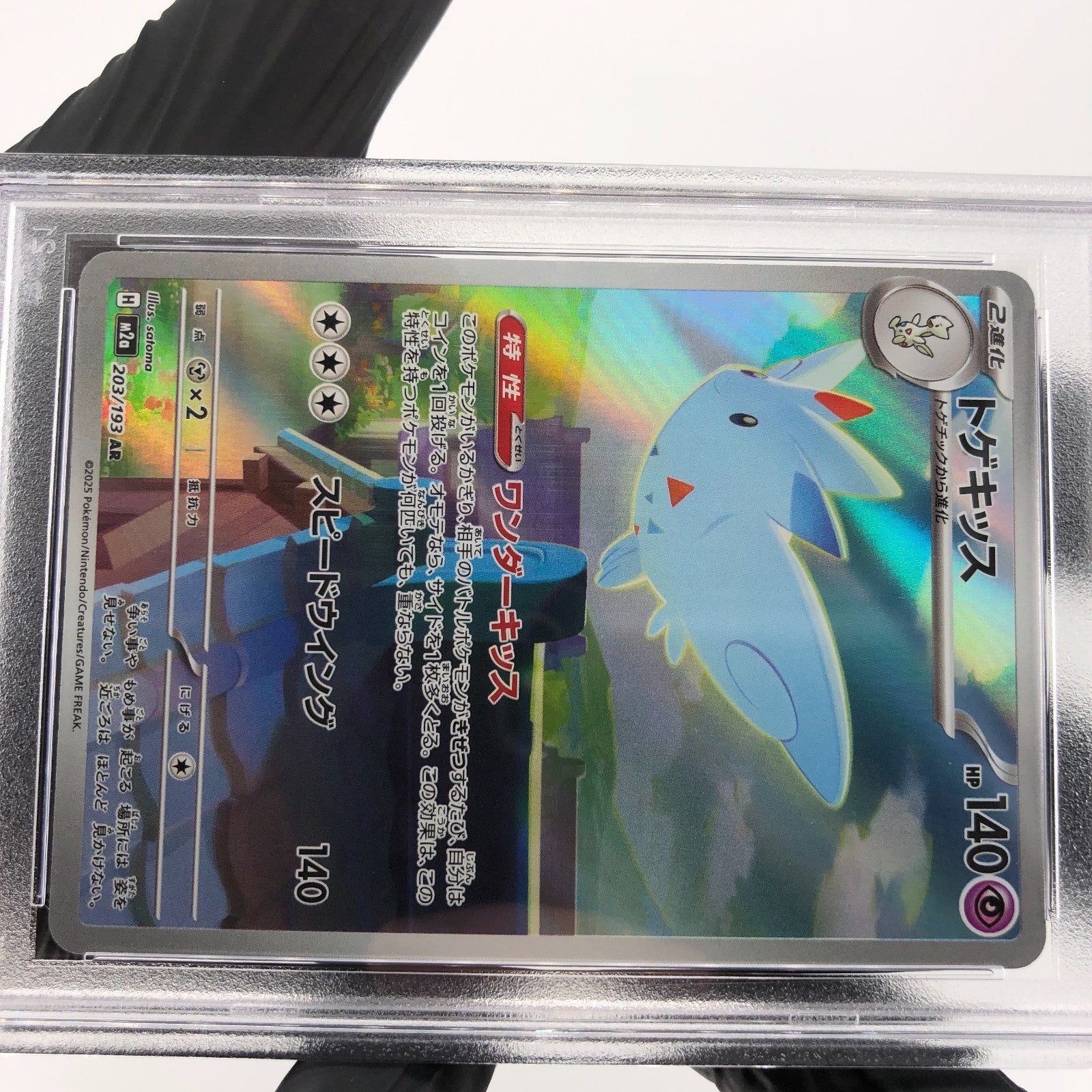PSA 9 Pokemon Card Togekiss 203/193 AR M2a Japanese Karte [9] 2