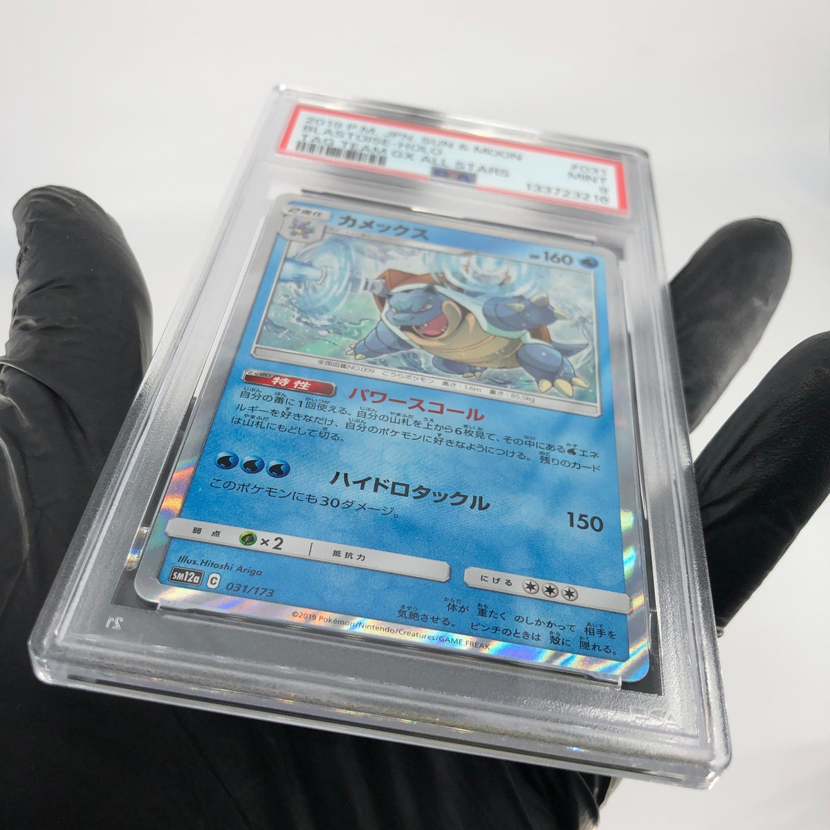 PSA 9 Pokemon Card Blastoise 031/173 SM12a Holo Japanese Karte [9]