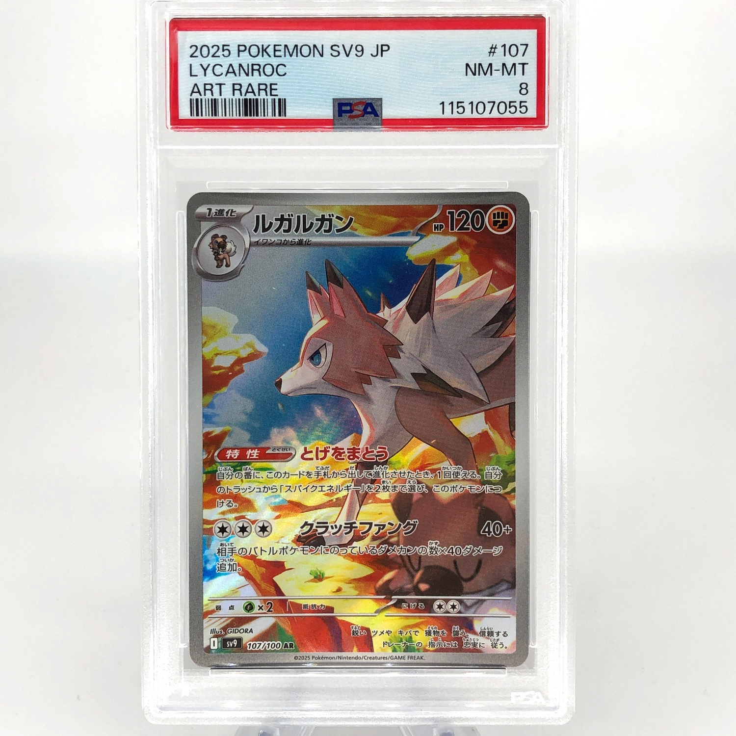 PSA 8 Pokemon Card Lycanroc 107/100 AR SV9 Japanese Karte [8]