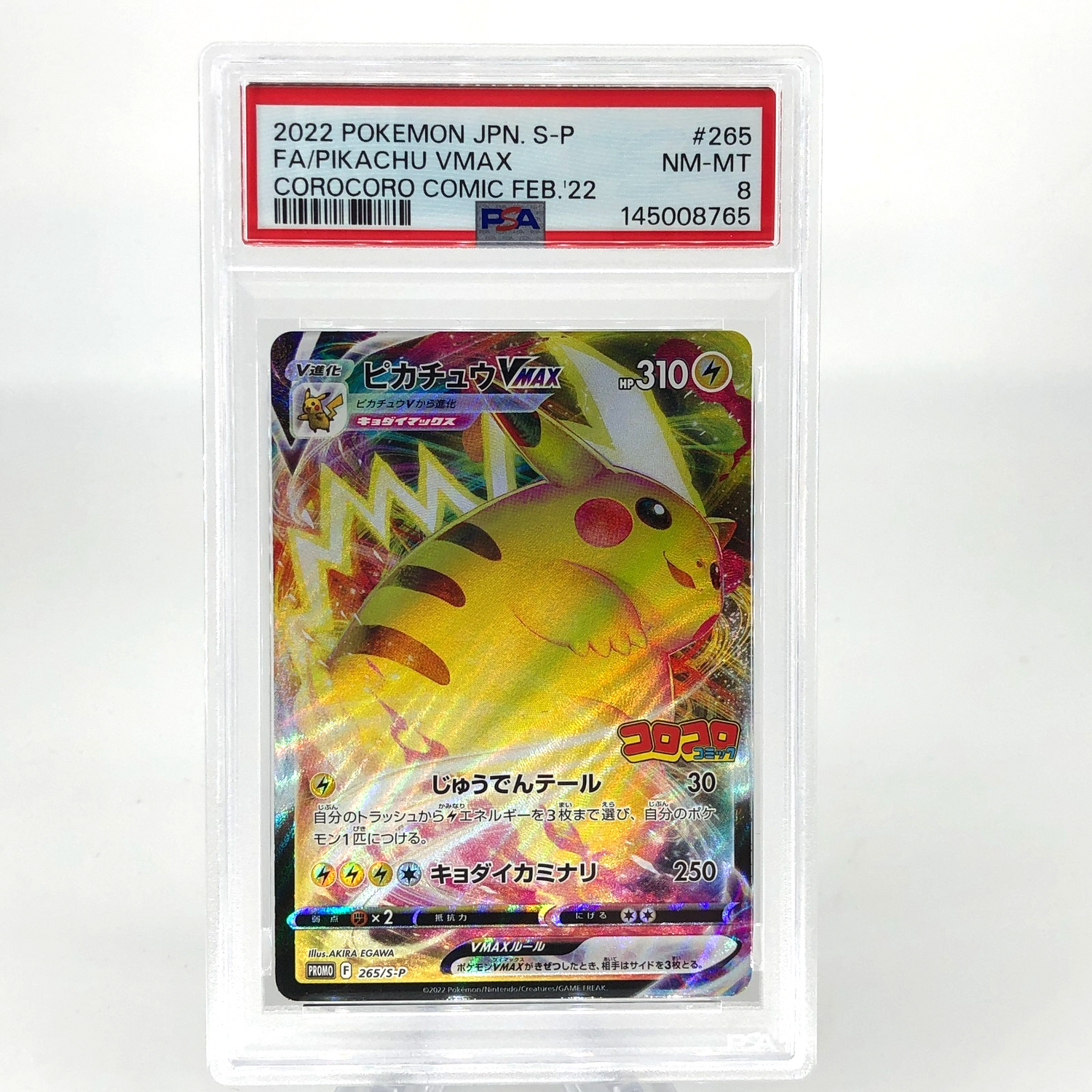 PSA 8 Pokemon Card Pikachu Vmax 265/S-P Promo Japanese Karte [8]