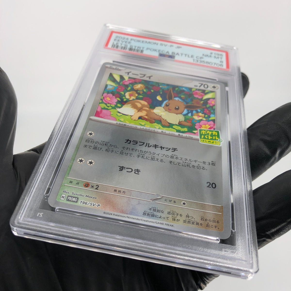 PSA 8 Pokemon Card Eevee 196/SV-P Promo Holo Japanese Karte [8] 2