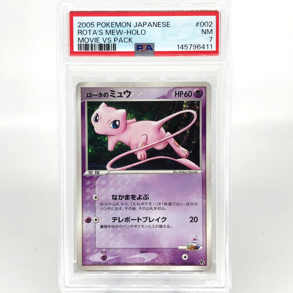 PSA 7 Pokemon Card Mew 002/020 VS Movie Pack Promo Holo Japanese Karte [7]