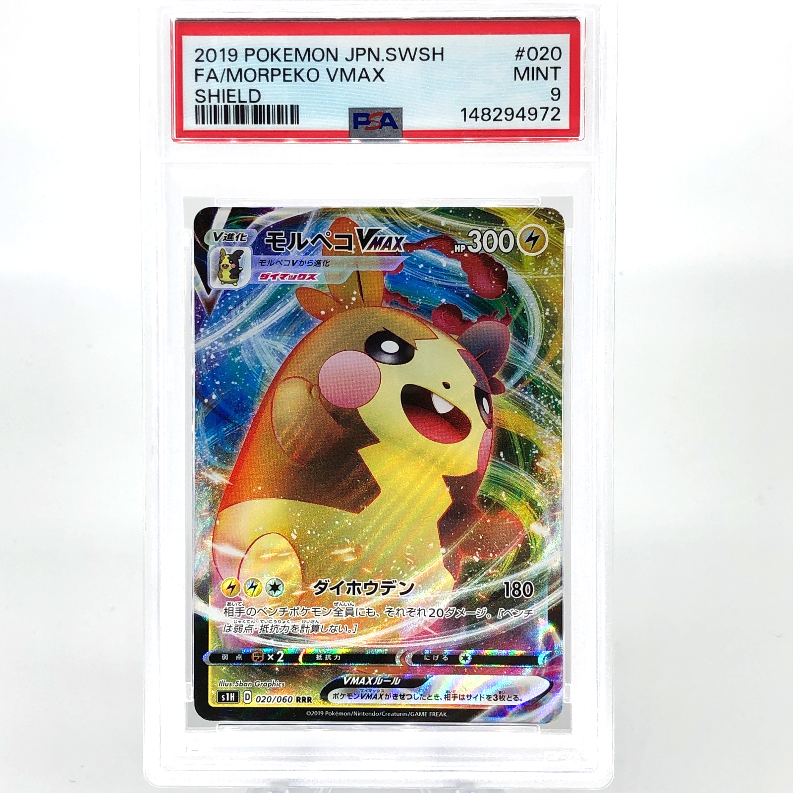 PSA 9 Pokemon Card Morpeko Vmax 020/060 RRR S1H Japanese Karte [9]