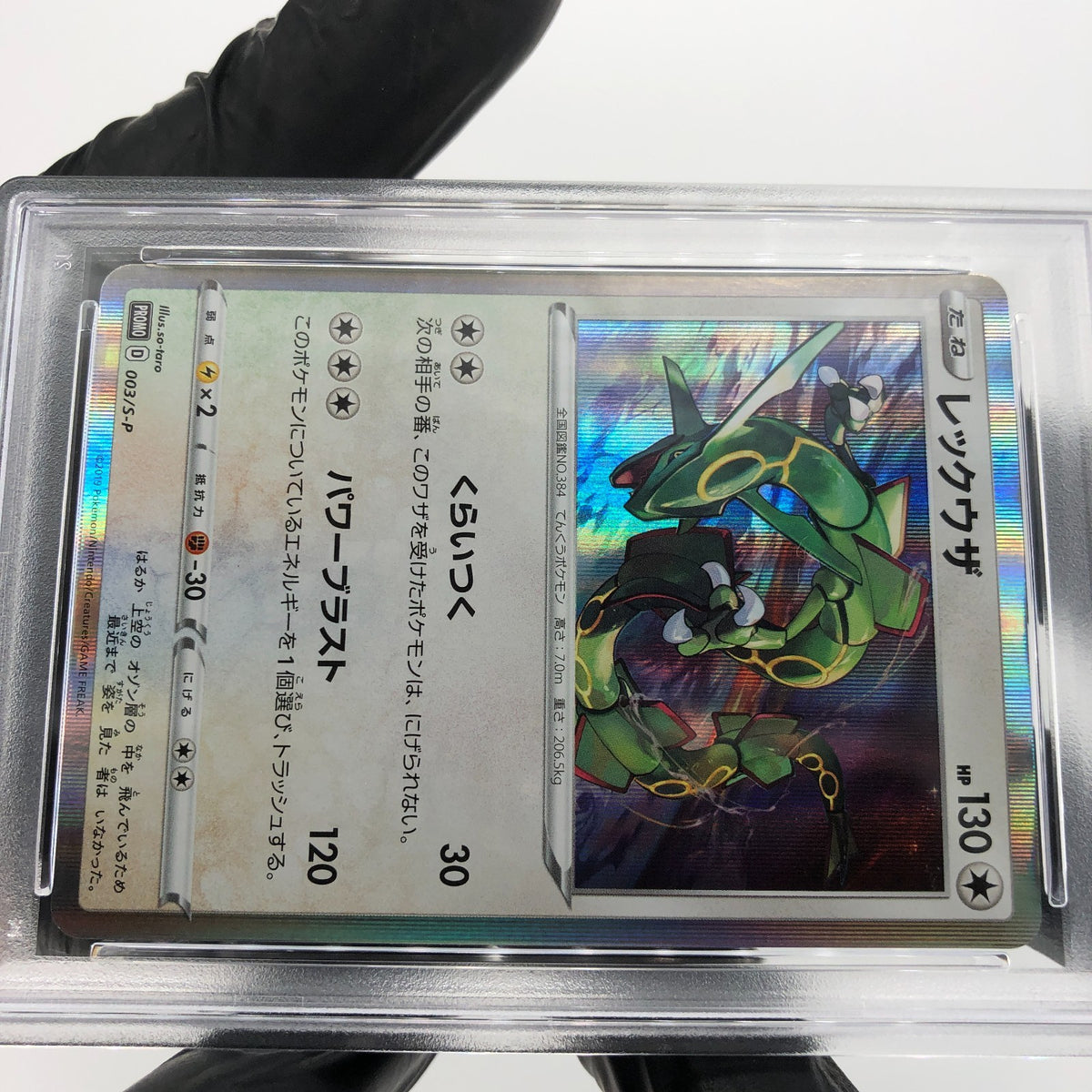 PSA 9 Pokemon Card Rayquaza 003/S-P Promo 2019 Holo Japanese Karte [9] 2