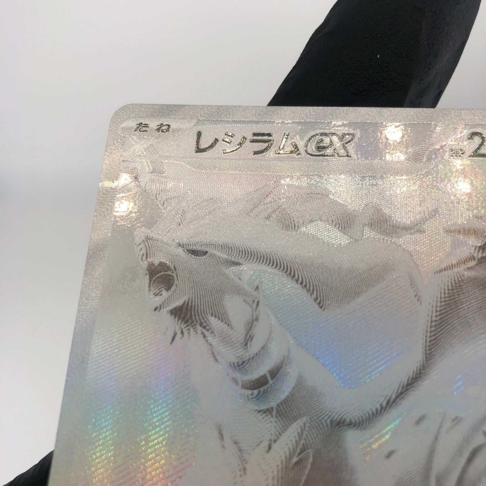 Pokemon Card Reshiram Ex 174/086 BWR sv11W japanese Karte [NM]