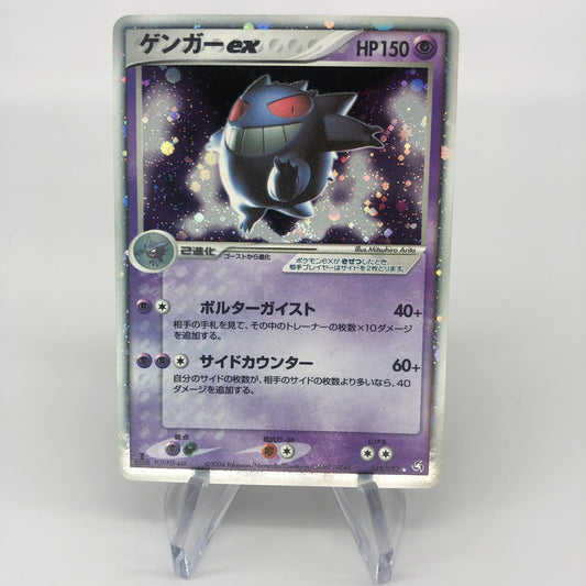 Pokemon Card Gengar Ex 048/082 1.Edition japanese Karte [LP]