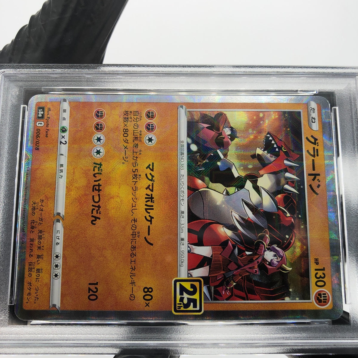 PSA 9 Pokemon Card Groudon 006/028 Reverse S8a 25th Collection Japanese [9]